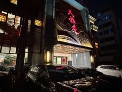 -天福苑(崇宁路店)