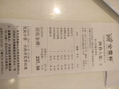 账单-金鼎轩(亚运村店)