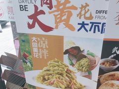 -凯鸽酒楼•雁北民间菜(华北星店)