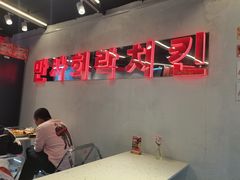 -百事喜乐炸鸡铺(合肥首店)