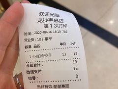 -龙抄手(春熙路总店)