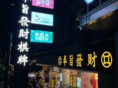 -友名Cross日式咖喱屋(江南大道中店)