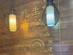 -小杨生煎(白玉兰广场店)