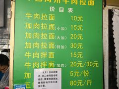 -玉香宫河州牛肉拉面