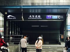 -火车北站(地铁站)