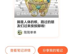 -合和大唐足道·泰式·SPA (凤城五路店)