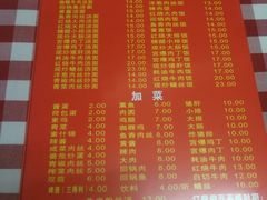 菜单-辣肉面大王(天平路店)