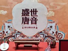 -陕西历史博物馆