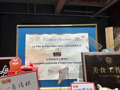 -熊叔熊婶面包房(团结湖店)
