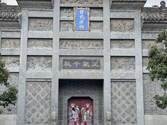 -习家池