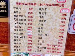 -好味道海鲜大排档·老字号(巽寮湾海鲜市场店)
