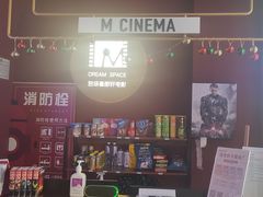 -梦想空间私人影院(金山万达店)