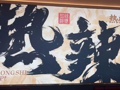 -热辣宗师·串串火锅(万达金街店)