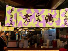 门面-老客满蛋饼(双塔市集店)
