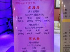 -鑫麦KTV(首都宾馆店)