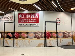 -瑞虹新天地月亮湾