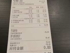 账单-贡梅老面馆·蟹粉面·无锡特色小吃(南长街主推店)