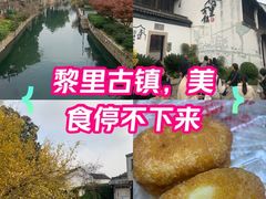 -黎里古镇