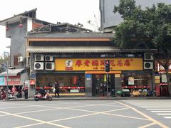 -廖老妈蹄花店(人民公园陕西街259号店)