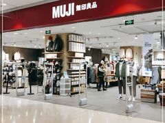 -MUJI无印良品(远洋未来广场店)