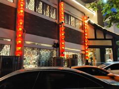 -苏浙徽·农家大院(吴江中山南路店)