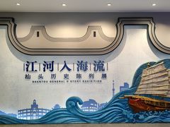 -汕头市博物馆