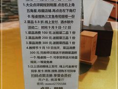 -桃屋日本料理(清华科技园店)