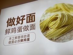 -醉面(五道口启迪大厦店)