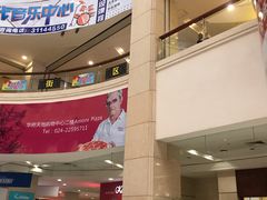 -沈阳HAI乐园