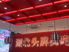 -来菜·湖北头牌藕汤(武商MALL众圆店)