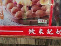 -美芝莲(钻汇广场店)