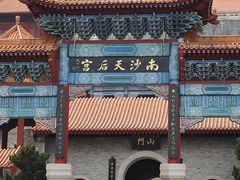 -南沙天后宫景区