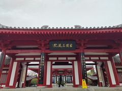 -大慈恩寺(大雁塔)