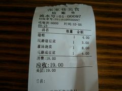 账单-张家巷美食(南浔店)