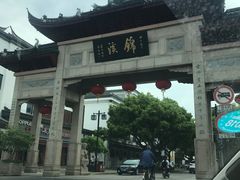 -观桥阁(锦溪店)