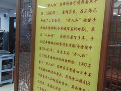 -老人和饭店(淮海中路店)