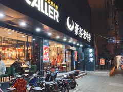 门面-豪客来牛排(福新店)