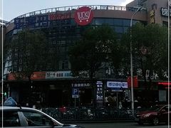 -恒生商业广场(上丰店)