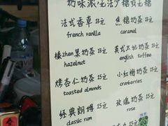 -熊猫一间店欧式奶茶铺