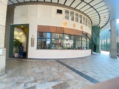 -游泰号(黑沙环店)