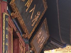 -宝通禅寺