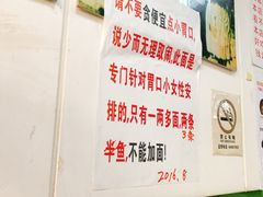 -明呈黄鱼面馆(斜土路店)