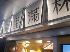 -星满杯TEAFUL(罗湖东门店)