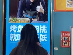 -半天妖烤鱼(六合万达欢乐港店)