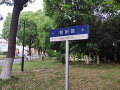 -苏州城市学院