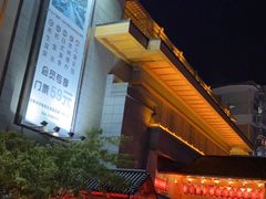 -大江户·温泉洗浴(浑南店)