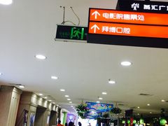 -SFC上影影城(广州店)