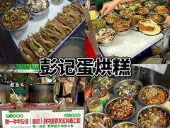 -老鼎万春卤菜(五代传承创始老店)