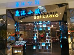 android_upload_pic-鹿港小镇(悠唐店)