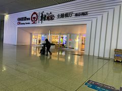 -中国铁路餐饮华东印记南京站主题餐厅